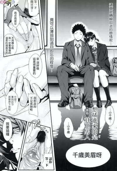 Tooi Kimi ni, Boku wa Todokanai(中国翻译)chinese
