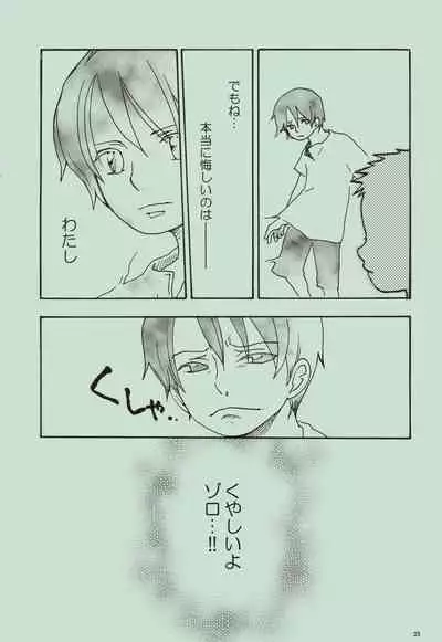 Kaze yo Unare Michi o Sase