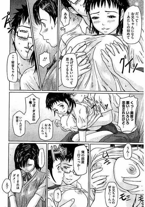 Harem Assort Onedari Hatsujou Slender