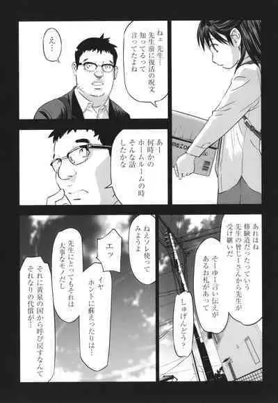 Hayasugiru Sei no Mezamette Koto de Ii jan !