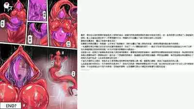 ZXC 乳膠地牢遊戲同人(Scabbard大大的約稿)