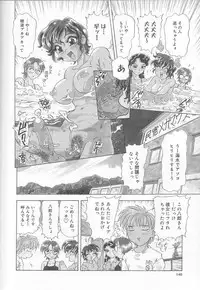 [Mejiro Tsugumi] Minashiko Hacchi