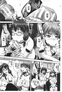 [Akigami Satoru] Kihon Muryou Kanojo NG Nashi | 基本無料彼女沒有NG [Chinese]