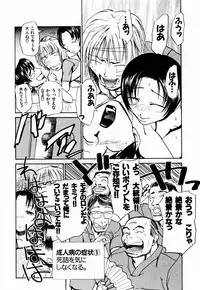 [Kakashi Asahiro] Byouin Ike!!