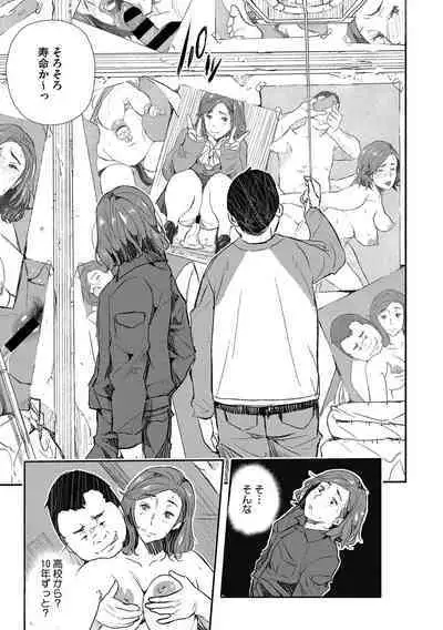 [Aino Chie] Saimin Hitozuma ~Muisiki no Mama Hazukashimerarete~