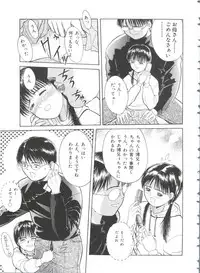 [Ichiichi Yuuna] First Knock