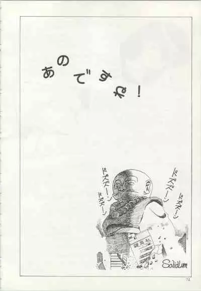 [TSP (Mizuhara Chitose, Nekojima Lei, Outa-san)] Iyadallcia!! (Urusei Yatsura, Maison Ikkoku)