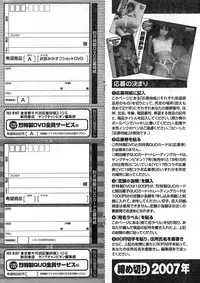 Young Champion Retsu Vol.08 (2007-09-30 Zoukangou)