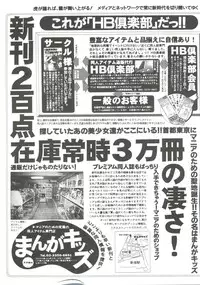 [Anthology] Doujin Anthology Bishoujo Gumi 1 (Various)