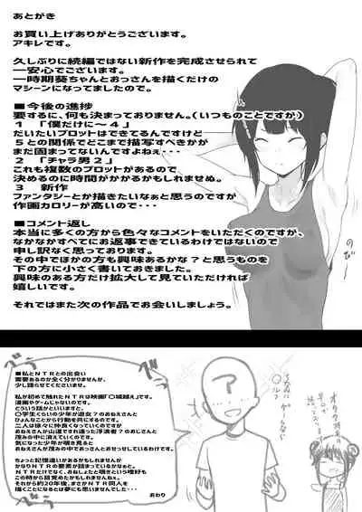 Boku no Kanojo wa Charao to Doukyochuu