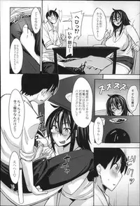 [Fukumaaya] Megamori!