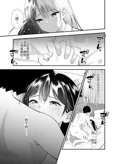 祕密的性活指導~巨乳清純系女友被老師的雞◯搞到沉淪為止