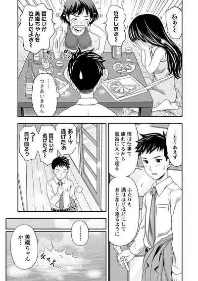 Oku made Irete, Watashi o Mitashite.