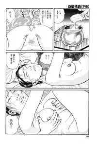 [Dan Oniroku x Osada Kaname] Oyanagi Jouen Gekan