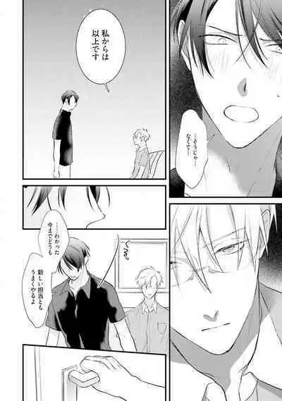 [Pesotarou] Ore-zeme×Kimi-uke Risou no Oshizokusei [Digital]