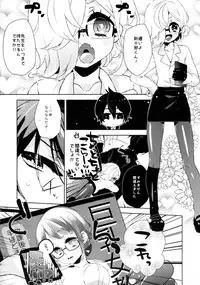 (CCOSaka104) [Kanarukan (Kanano Ayu)] LOVE ME NOW! (UN-GO)