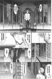 [Kino Hitoshi] Kimi no Naka [Chinese]