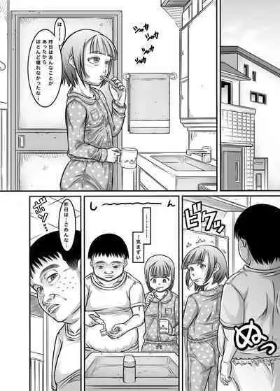 Atarashiku Dekita Gikei ga Seijuu datta Ken