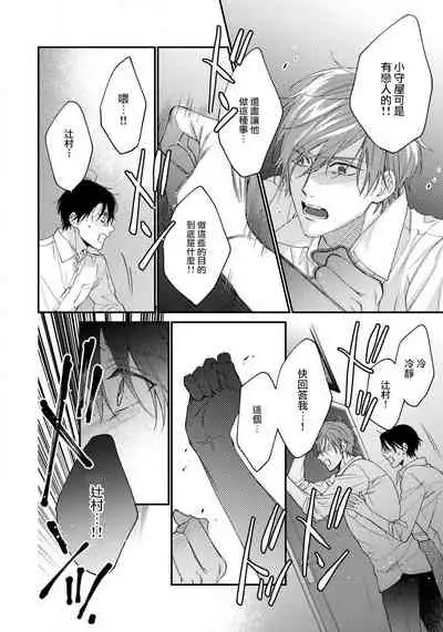 [Shiramatsu] Hatsujou Playroom | 发情娱乐室 #01-05 [Chinese] [拾荒者汉化组] [Digital]