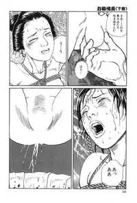 [Dan Oniroku x Osada Kaname] Oyanagi Jouen Gekan