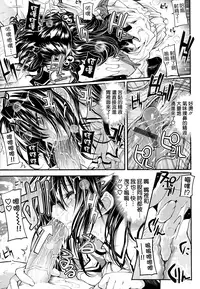 (成年コミック) [モチ] 死なずの姫君 [中国翻訳]