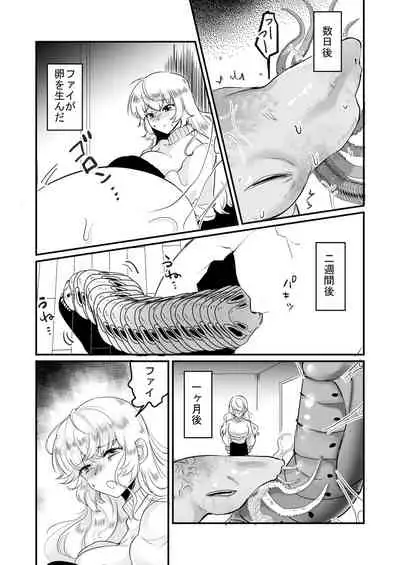 優しき種族Φと支配された夫婦~あやしいペット屋さん2~