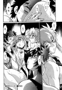 [Manabe Jouji] Kuikomi wo Naoshiteru Hima wa Nai! Vol. 1