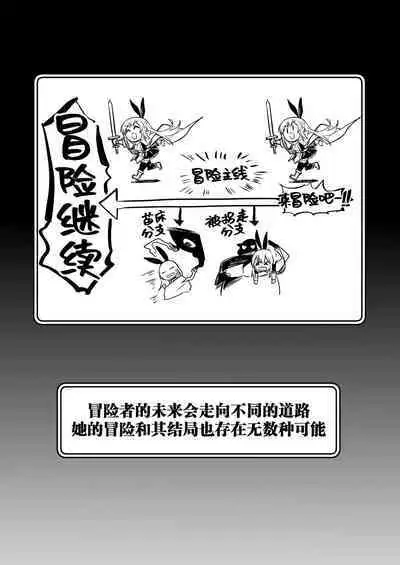 Boukensha-chan to Ecchi na Bouken 1