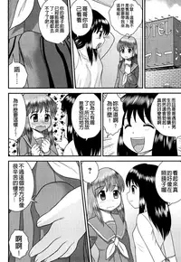 [Juan Gotoh] Doutei Jirushi [Chinese] [大好春梦个人汉化] [Decensored]