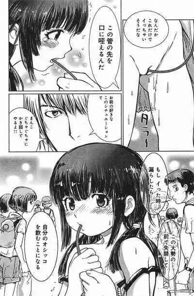 COMIC Minimon Vol. 21