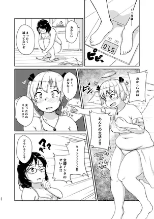 Diet wa Oyatsu no Ato de