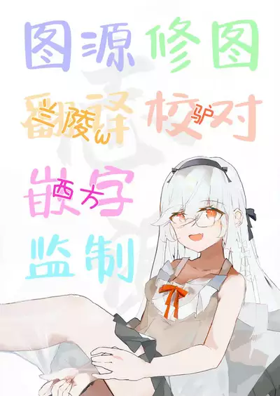 Mihari-chan ga Kaihatsu Sarechau Hon