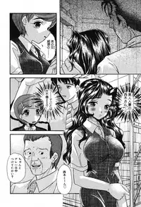 [MANA-KO] Itazura na Kanojo