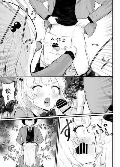 [Airimiash (Rabu)] Zettai ni NTRrenai Kanojo no Tsukurikata! [Chinese]