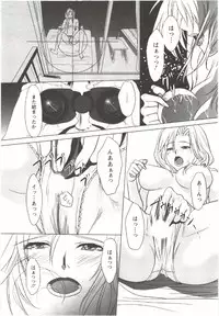 [Aida Maki] Hatsunyuu