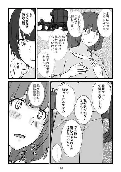 Isekai no Sangatsu Usagi to Shigatu Baka