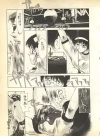 [Anthology] Pai;kuu Dainigou