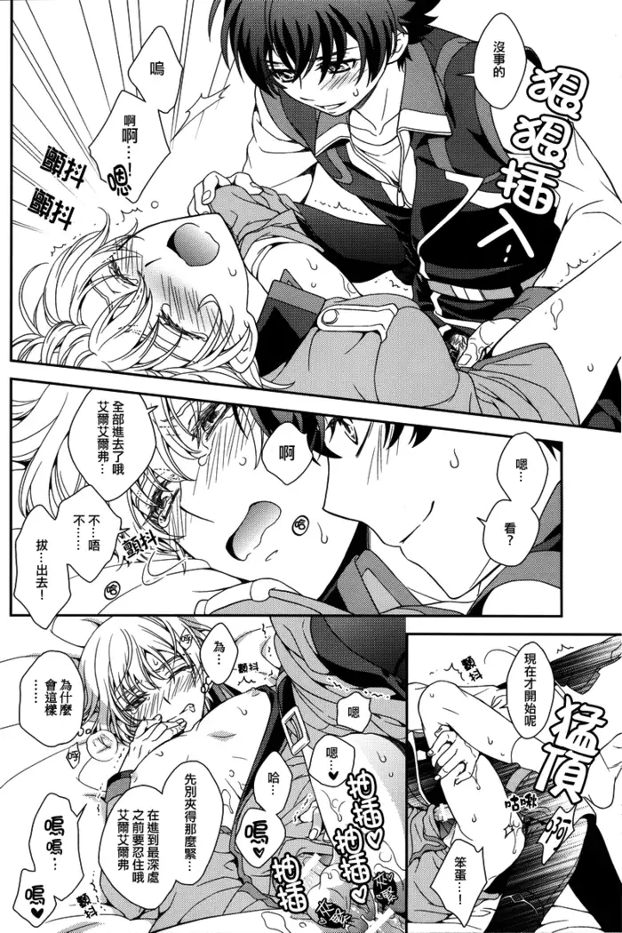 Gunji Keiyaku no Rikou to Shounen Shoukou no Junjou