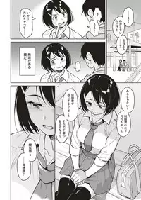 COMIC Kairakuten BEAST 2018-11 [Digital]