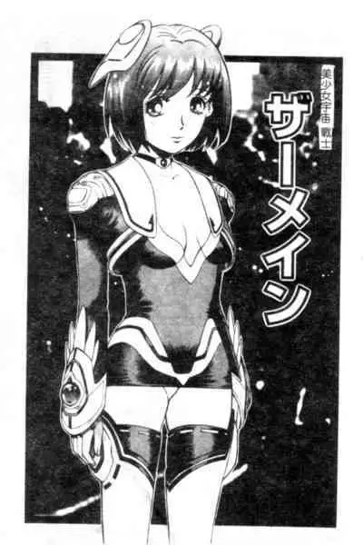 Seijo no Miru Inmu - Immoral Dream of Divine