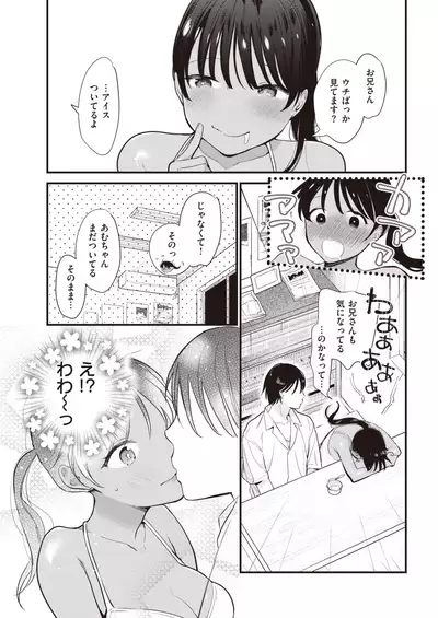 COMIC Kairakuten 2021-11