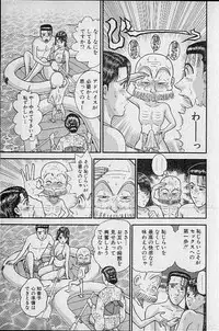 [Murao Mio] Virgin Mama Vol.20