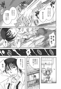 [Ayano Rena] Hajimete no Onnanoko