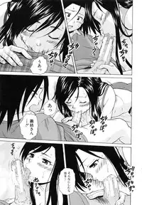 [Fuuga] Ore no Neesan...