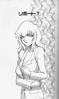 [TAIRA HAJIME] Caster Reiko