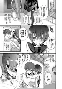 [Nanigawa Rui] Kyuuai Shoujo - Girl's hitting on me. [Digital]