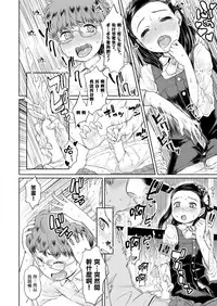 Himitsu no Sawarikko