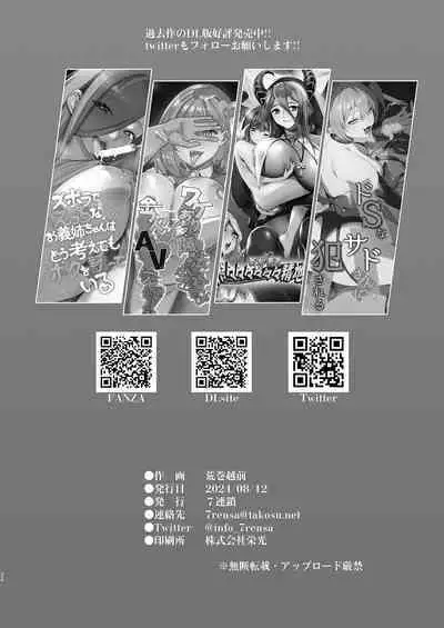 Uza Gyaru Tanabe-san Kyou mo Uza Karamu | 烦人辣妹田边小姐今天也让人厌烦