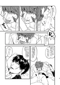 [MECCHORI (Mitsuru)] HARD CANDY FULL COURSE (Kekkai Sensen) [Digital]