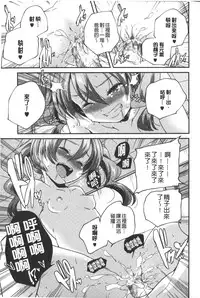 [Yamazaki Kazuma] Porno star yori Ai o Komete | 色情片女星也有愛藏在裡面 [Chinese]